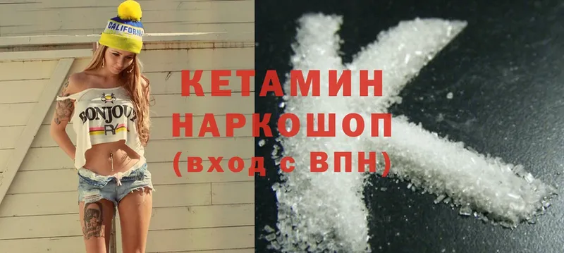 КЕТАМИН ketamine  Камызяк 